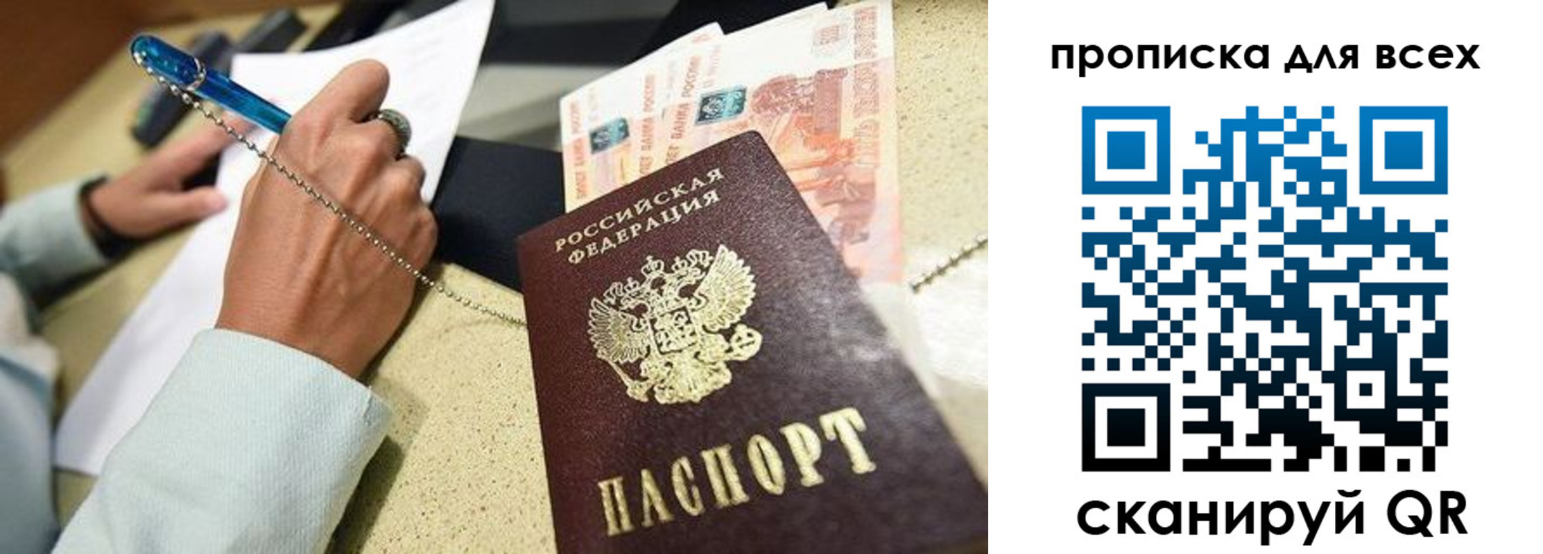 временная регистрация законно в Сергаче