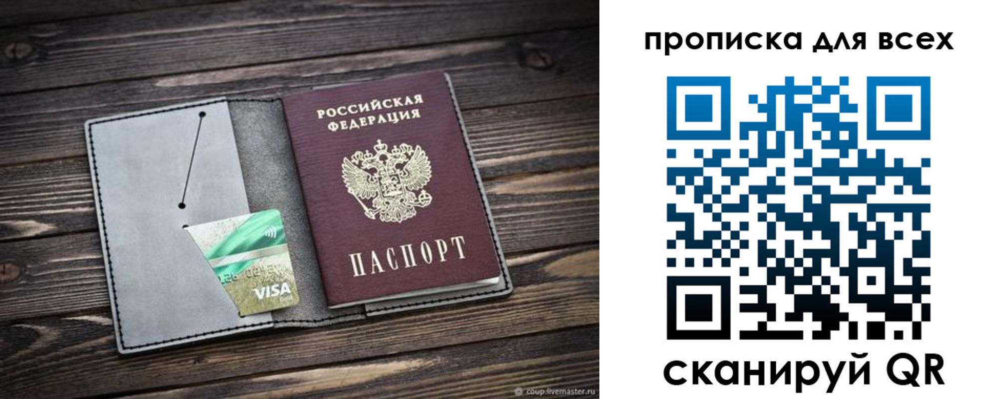 прописка в Сергаче